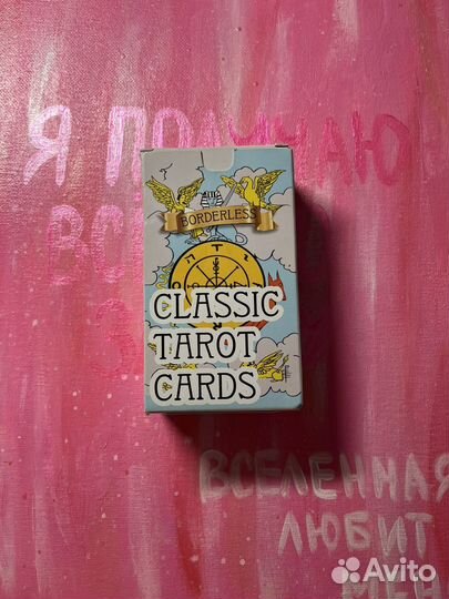 Карты таро классические