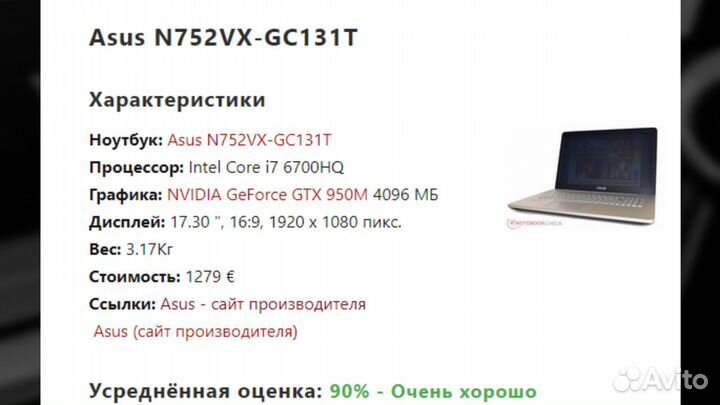 Игровой ноутбук Asus N752VX