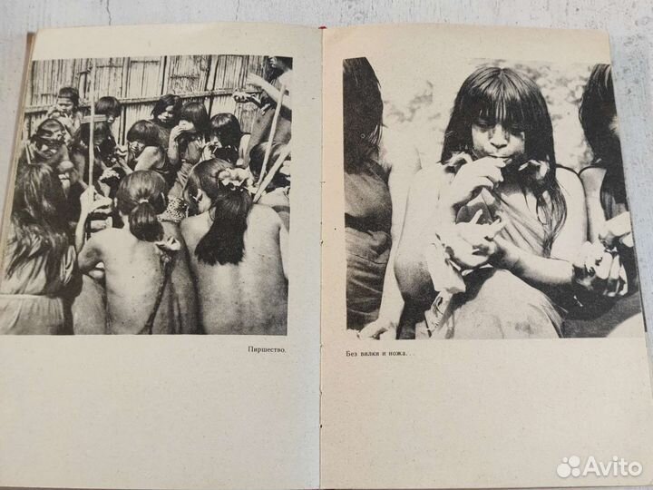 От Аргентины до Мексики, И. Ганзелка, М. Зигмунд