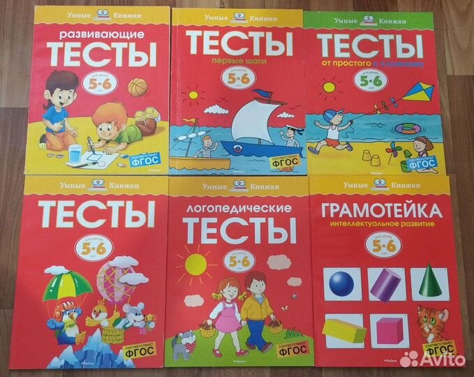 5-6 лет серия Умные Книжки
