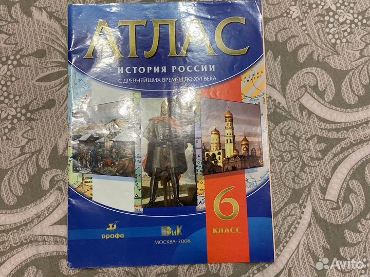 Астасы, контурные карты 6,7 класс