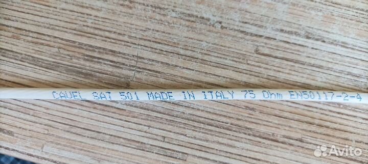 Кабель коаксиальный Cavel SAT 501;м