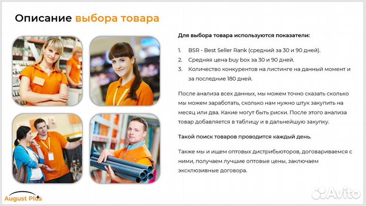 Бизнес на Амазон под ключ