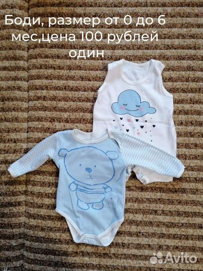 Продам боди для малыша