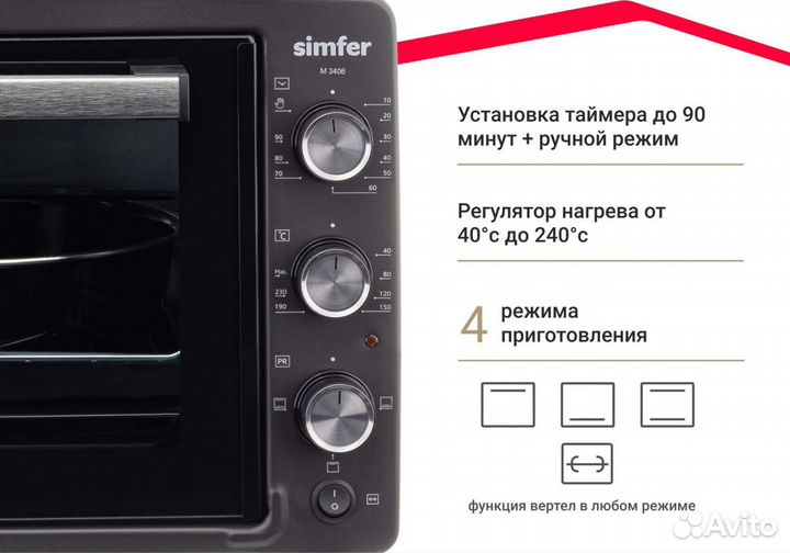 Мини-печь Simfer M3406