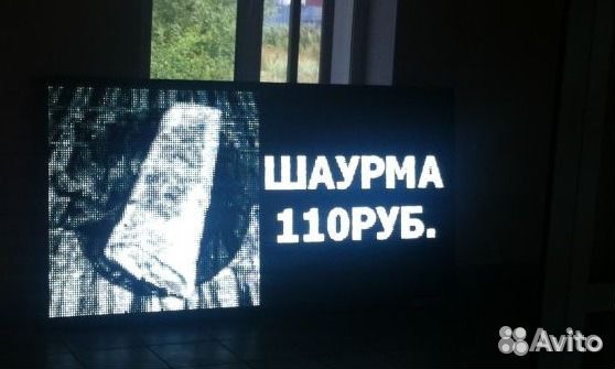 LED вывеска 40*104см. бегущая строка