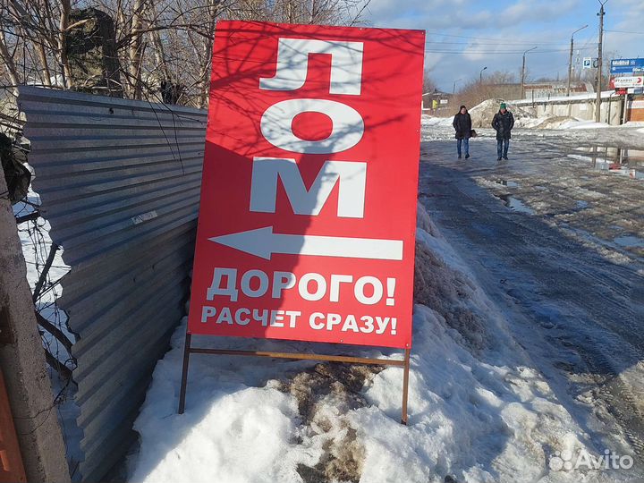 Прием металлолома