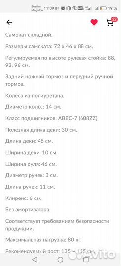 Самокат