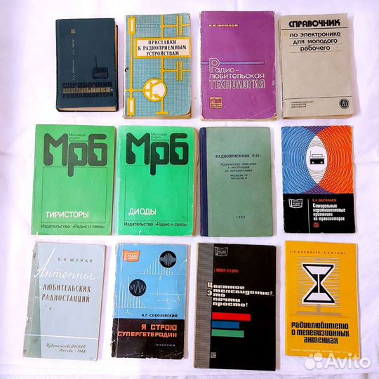 Книги для радиолюбителей СССР