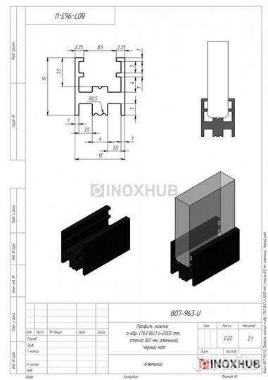 Профиль нижний п-обр. (763 BLC), L2200 мм, матов