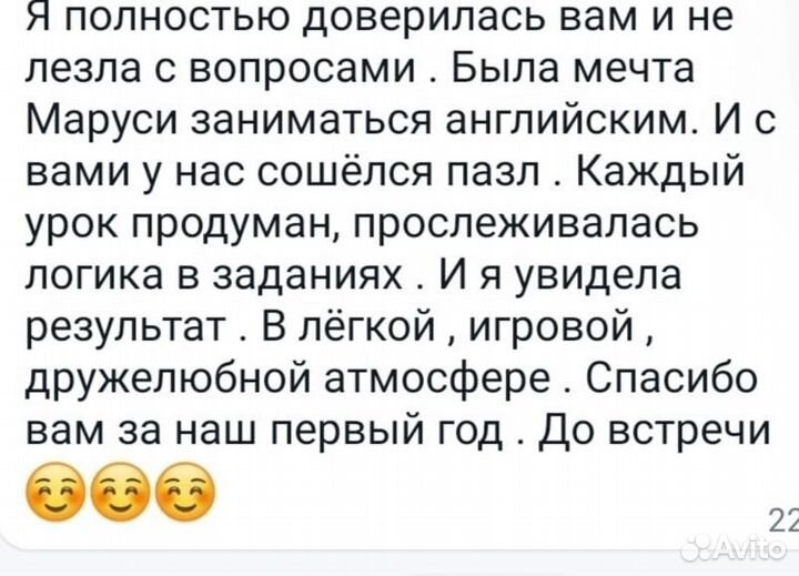 Репетитор английского языка для детей онлайн