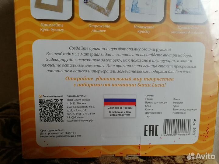 Новый. Набор для творчества Морская фоторамка. 10+