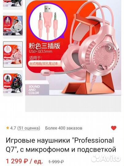 Наушники с микрофоном розовые