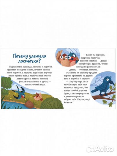 Детская книга. Что бывает осенью Елена Ульева