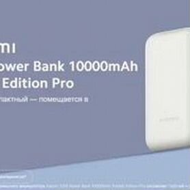 Аккумулятор Xiaomi Power Bank 10000mAh 33W Pocket