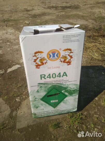 Фреон ICE lONG R404A