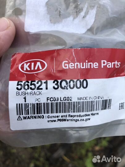 Втулка рулевой рейки