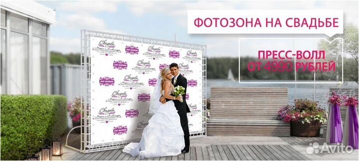 Пресс волл, press wal, фото-банер/зона/стена