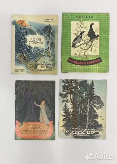 Детские книги СССР