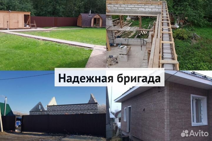 Строительство домов