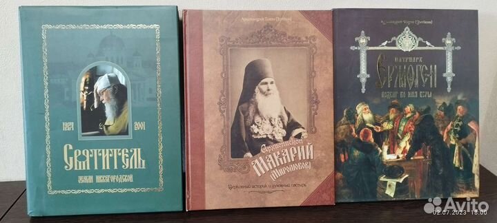 Православные книги и журналы