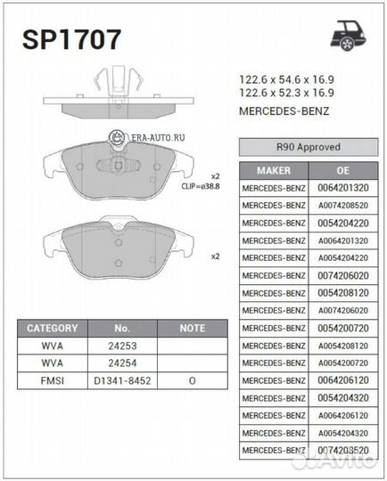 Sangsin brake SP1707 Колодки тормозные mercedes W204/X204 07- задние SP1707