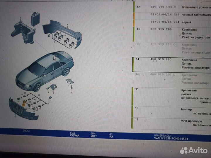 Тепловой экран глушителя Mercedes a2780941620