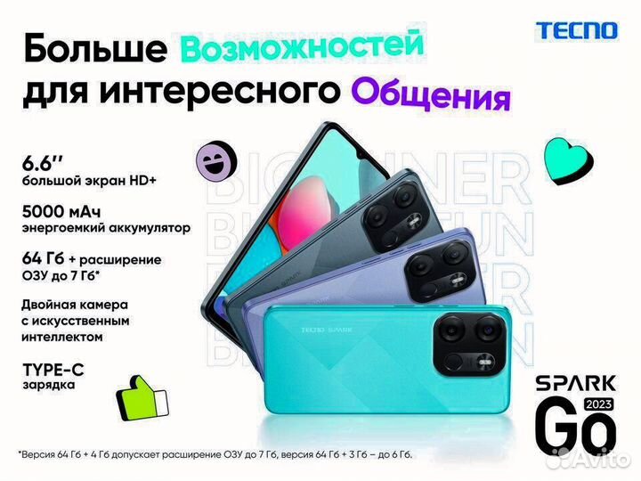 TECNO Spark Go 2023, 4/64 ГБ