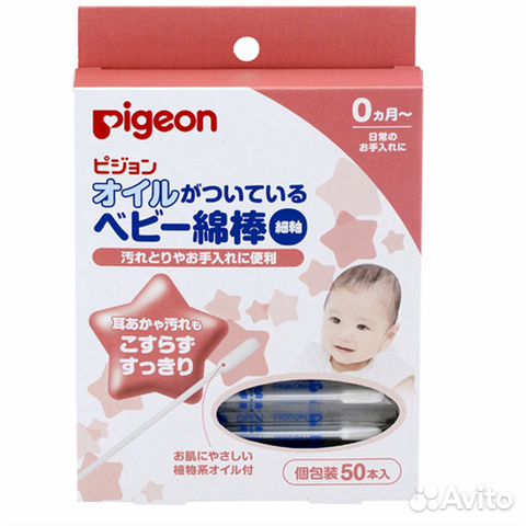 Новые Палочки ватные Pigeon оригинальные