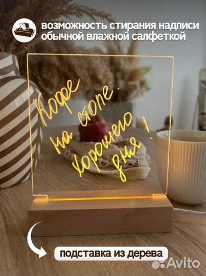 Ночник светильник настольный / Доска для рисования