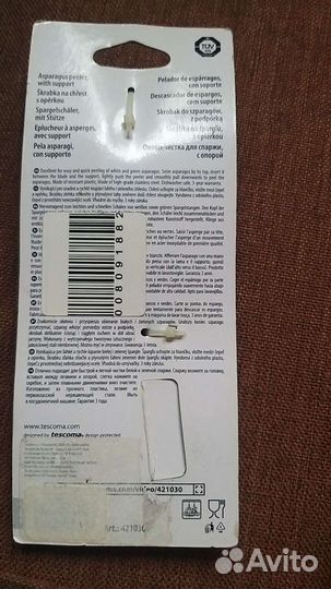 Нож для чистки спаржи