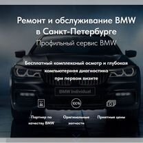 Ремонт подвески BMW. Профильный сервис BMW