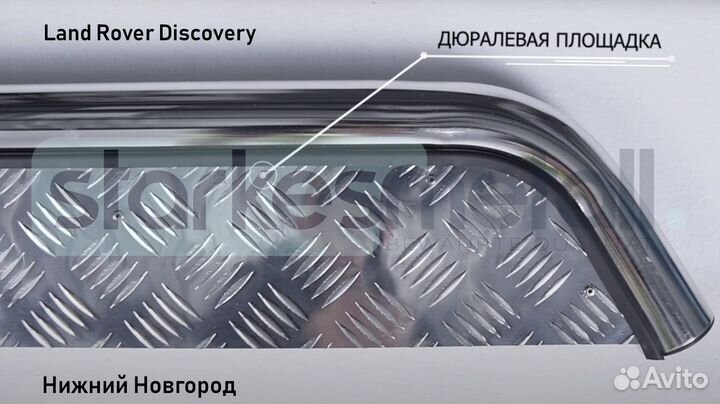 Подножки Land Rover Discovery OFFroad