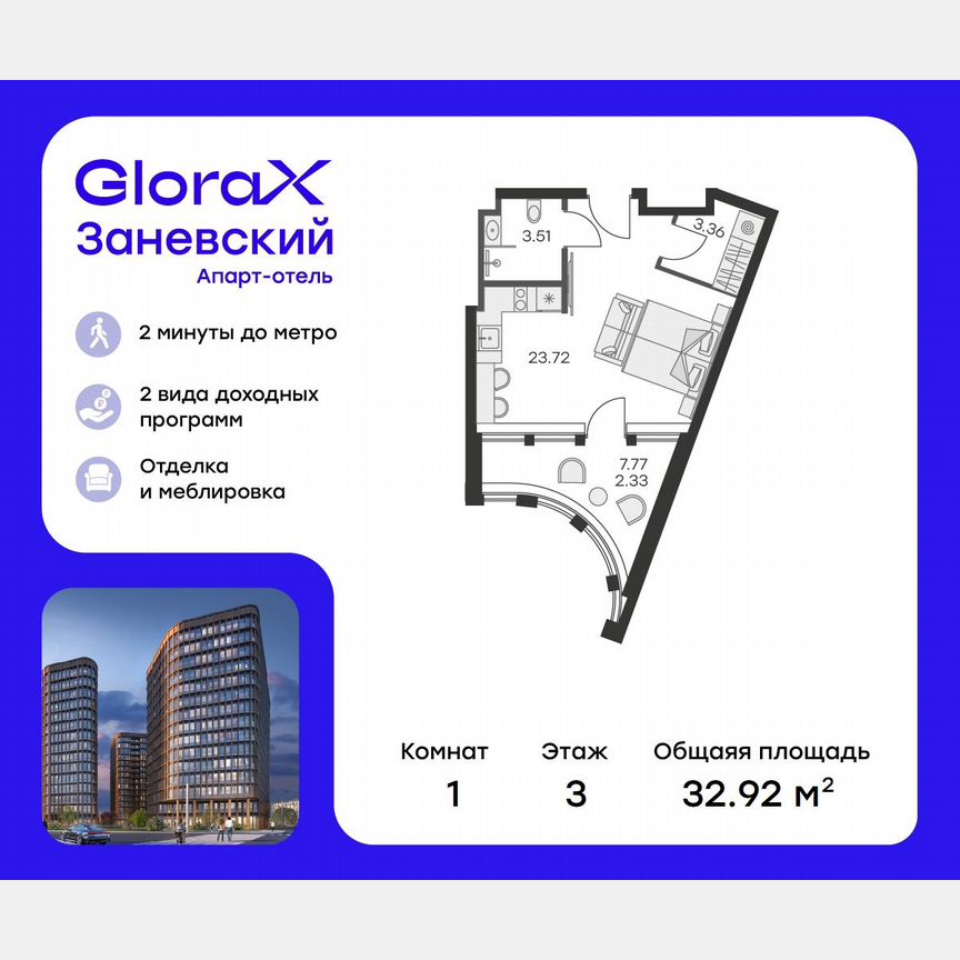 Апартаменты-студия, 37,9 м², 3/15 эт.