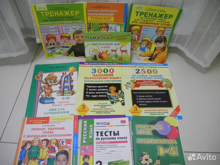 Русский язык математика окружающ1 2 3 4 кл пособия
