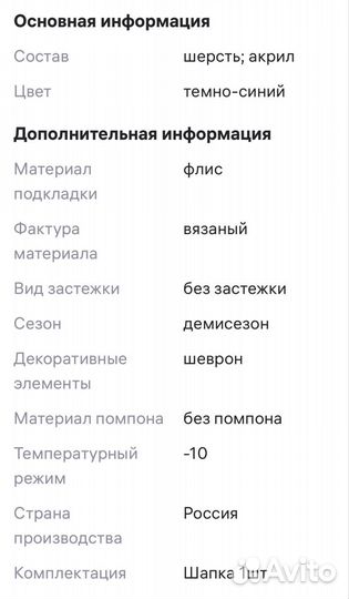 Шапка мужская демисезон