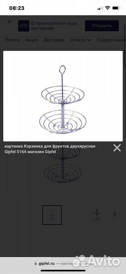 Фруктовница