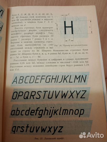 Учебник черчение 7 класс