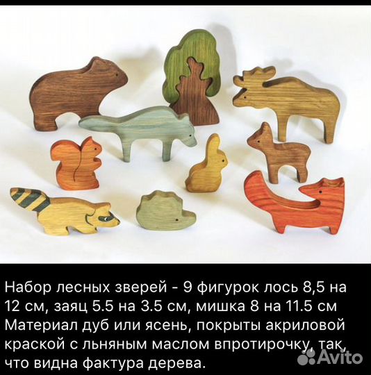 Деревянные экологичные игрушки