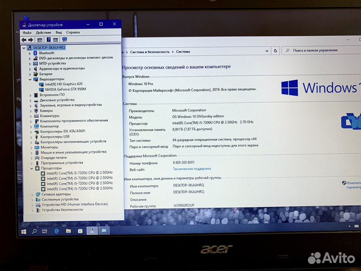 Игровой Acer i5 7200U/GTX 950 2gb