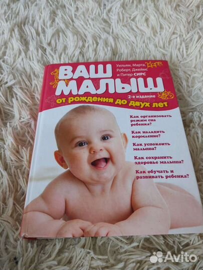 Книги для беременных и молодых мам