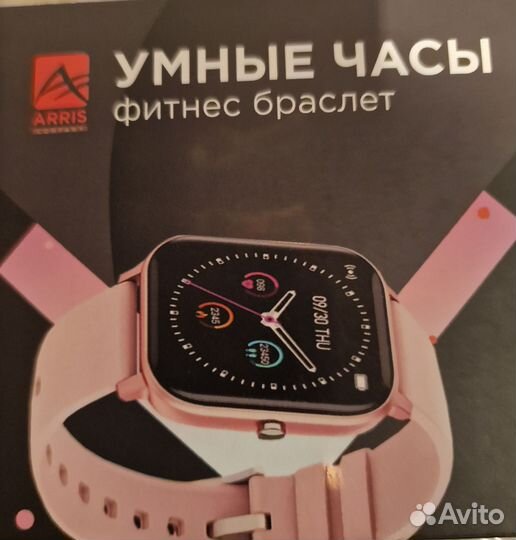 Smart watch