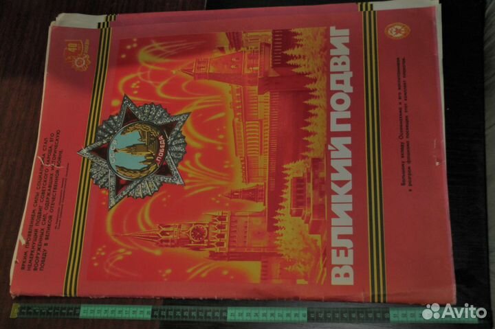 Серия плакатов 