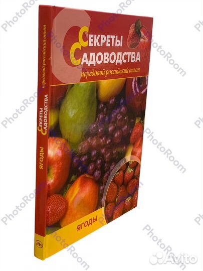 Секреты садоводства