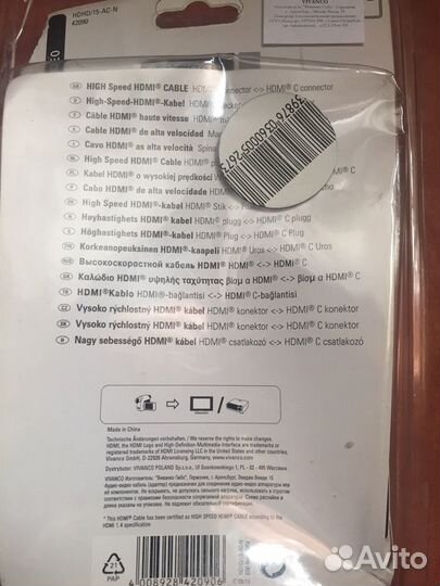 Аудио-видео кабель (адаптер)