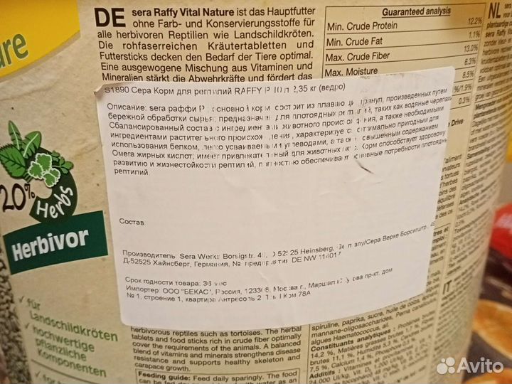 Корма для животных