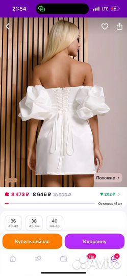 Свадебное коктельное платье xs