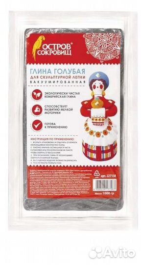 Глина голубая для скульптурной лепки 1 кг