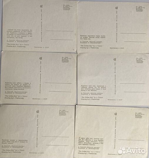 Открытки Буратино 1967 Владимирский и др 25шт лот