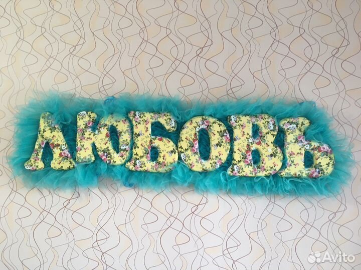 Украшение интерьера